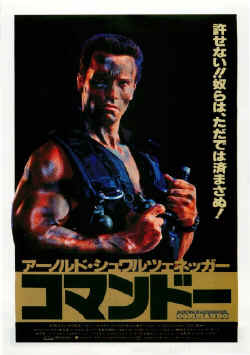 commando.jpg (140083 バイト)